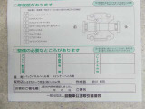 修復箇所を示したコンディションノート。