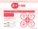 Hondaの認定中古車の【U-Select】というグレードなので、走行距離無制限の1年無料保証【ホッと保証】が付いています♪