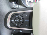 ☆安全運転ステアリングスイッチ付き