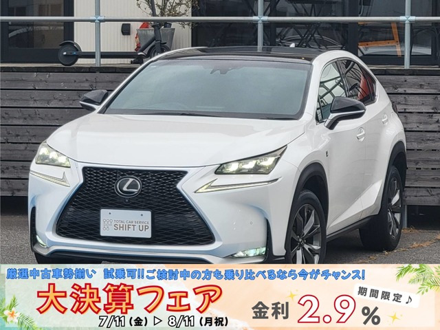 NX 200t Fスポーツ 4WD ACC+BSM+LKA+プリクラ+HUD/マークレビンソ