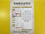 トヨタ自動車が認定した検査員が、厳正に検査した車両検査証明書を発行しています。キズの程度や場所を展開図で分かりやすく表示しているのでおクルマの状態がすぐ分かります。