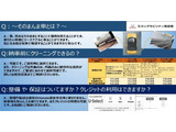 ご要望により基本作業のほかに外装のみなどコースを選択することが可能です。詳しくはスタッフにお問い合わせください。