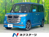 両側電動ドア バックカメラ 禁煙車 シートヒーター ドラレコ スマートキ