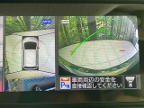 【アラウンドビューモニター】専用のカメラにより、上から見下ろしたような視点で360度クルマの周囲を確認することができます☆死角部分も確認しやすく、狭い場所での切り返しや駐車もスムーズに行えます。