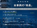 V40クロスカントリー T5 4WD 