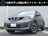日産サティオ岡山 青江マイカーセンターのエクストレイルをご覧いただき、誠にありがとうございます!