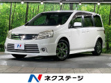 【中古車情報】日産 ラフェスタ 2.0 ライダー  の中古車詳細（走行距離：7.9万km、カラー：ホワイトパール(3P)、販売地域：大阪府寝屋川市宝町）