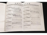整備記録簿と取扱説明書がしっかり残っていることが、中古車を選んでいただく際の重要なポイントです。実車をご確認いただくと同時に整備記録簿もチェックしてみてください。
