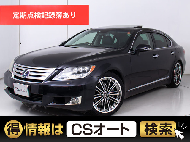 LS600h Iパッケージ 4WDサンルーフ 禁煙車 本革20アルミ