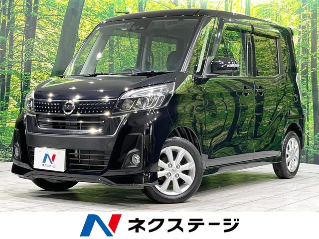 デイズルークス ハイウェイスター X 