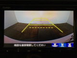 【バックカメラ】運転が苦手な方も車庫入れラクラクです!ギアをリバースに入れれば自動的に切り換わりますので、面倒な操作は不要です♪狭い駐車場もお車を傷つけず安心ですね!