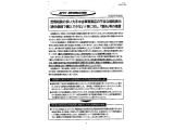 見せかけの支払総額を行っている販売店に対して、公正取引協議会から注意勧告が出ています。