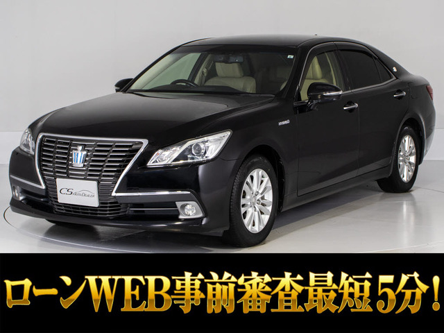 クラウンハイブリッド 2.5 ロイヤルサルーンG本革 RオートAC後席VIP フルエアロ
