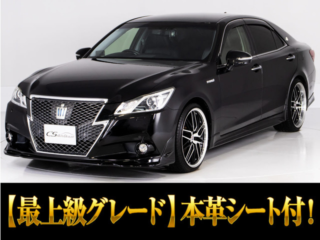 クラウンアスリートハイブリッド 2.5 G黒本革 プリクラS 20AW/エアロ