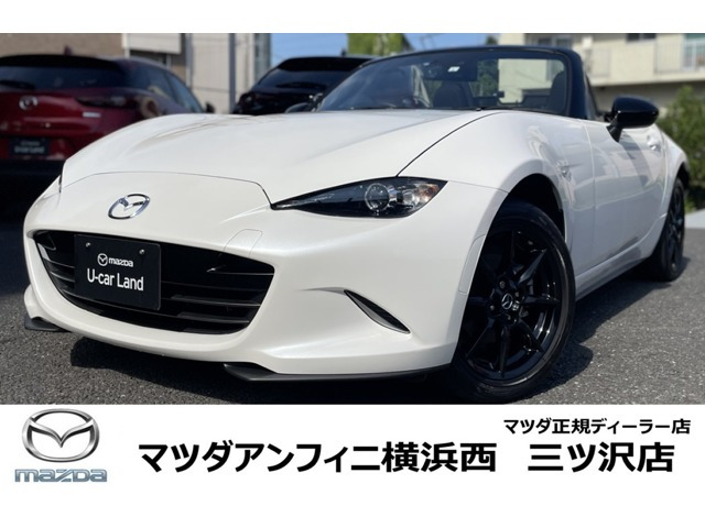 ロードスター 1.5 S スペシャルパッケージ 