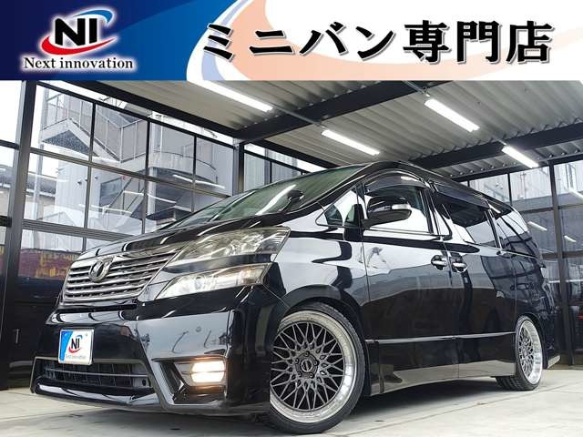 ヴェルファイア 2.4 Z プラチナセレクションII 