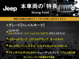 レネゲード  トレイルホーク