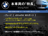 X3  xDrive 20d Mスポーツ
