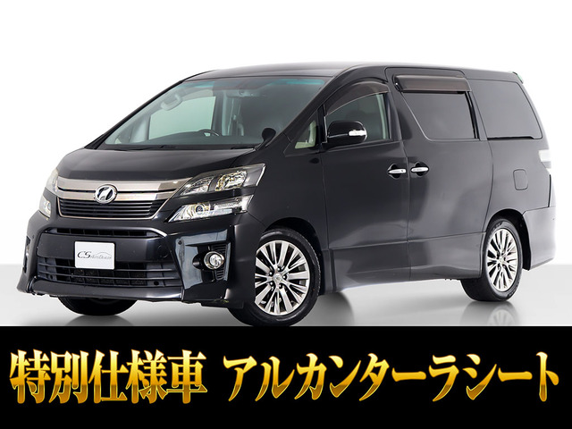 ヴェルファイア2.4 Z ゴールデンアイズIIアルパイン10インチナビ両自