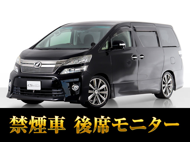 ヴェルファイア2.4 Zアルパインナビ19AW&車高調 禁煙