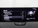 フォワードセンシングカメラで認識した交通標識をアクティブドライビングディスプレイに表示し、交通標識の見落とし防止を図り、安全運転を支援します。