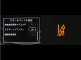 レーンディパーチャーアラートとは車線または走路からの逸脱の可能性をブザーにて警告します。