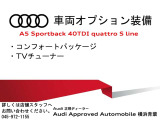 A5スポーツバック 40 TDI クワトロ Sライン 4WD 