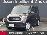 きょうもまた、新しい「いいね!」が見つかる、そんな予感がいっぱいの日産デイズルークスです。運転しやすいのに室内は広々!スタイリッシュな外観も魅力のひとつです。