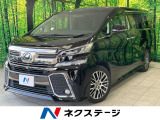 メーカーナビ 全周囲カメラ JBL 後席モニター 衝突軽減 両側電動ドア