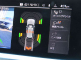パーキングアシスト機能もあります。