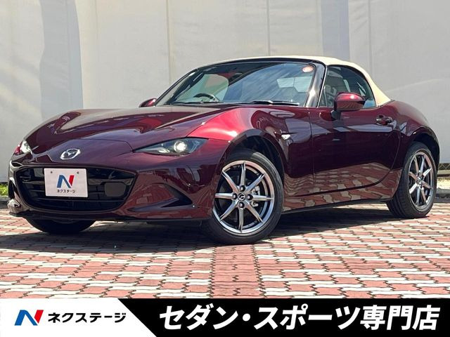 ロードスター1.5 35周年記念車