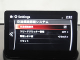 フォワードセンシングカメラで認識した交通標識をアクティブドライビングディスプレイに表示し、交通標識の見落とし防止を図り、安全運転を支援します。