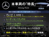Aクラス A200d 