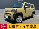 日産サティオ徳島板野支店のタフトをご覧頂き誠にありがとうございます(*^▽^*)気になる方ごゆっくりご覧くださいませ☆ミ