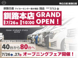 ノート 1.2 e-POWER X 