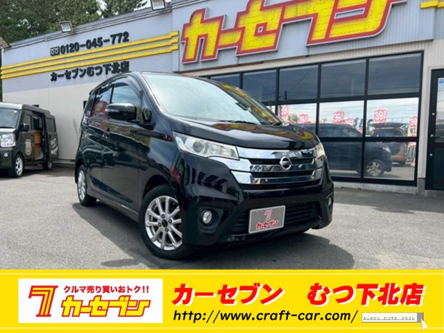 デイズハイウェイスター G 4WD