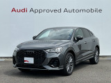 当店の在庫をご覧頂きありがとうございます。こちらのお車は厳しいチェックをクリアしたAudi 認定中古車になります。