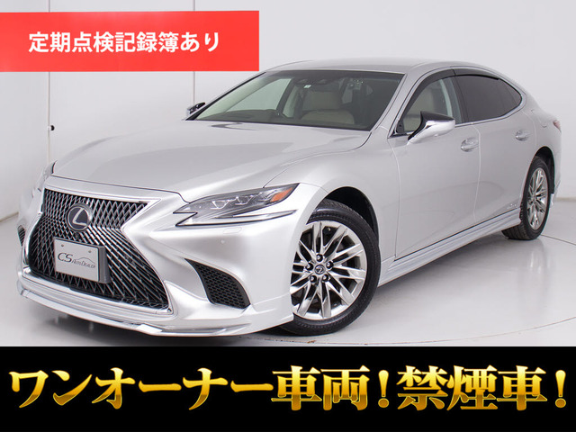 LS500h Iパッケージ 4WDAWD ワンオーナー 本革 禁煙車
