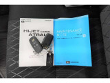 取扱説明書・メンテナンスノート・スマートキー2個一式揃っております!