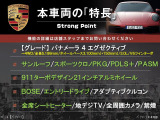 パナメーラ  4 エグゼクティブ