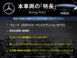 Gクラス G350 ブルーテック エディション ゼブラ  4WD 