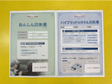 「サポカーあんしん診断」「ハイブリットシステム診断」実施済み。安心安全にお乗り頂けるようトヨタ専用診断機器で綿密にシステムを点検しています。