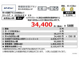 当社おすすめのお支払い(残価設定型プラン)詳しくは営業スタッフまでお尋ねください