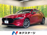 ターボ マツダコネクトナビ 全周囲カメラ BOSEサウンド レザーシート