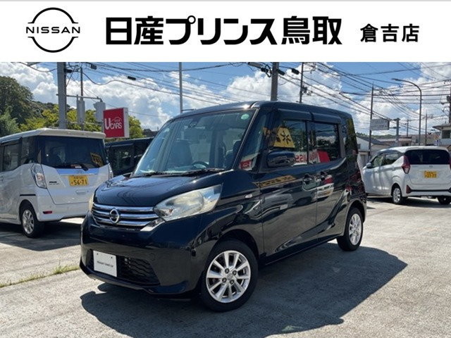 デイズルークス X Vセレクション 