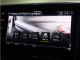 ■ドライビングプロファイル機能・アダプティブシャシーコントロールDCC(エコ、コンフォート、ノーマル、スポーツ、カスタム) ■減衰力可変ダンパー