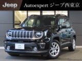 株式会社 光岡自動車 ジープ西東京です!皆様に素敵なカーライフをお送りいただけますよう、弊社スタッフ一同、精一杯のお手伝いをさせていただきます!