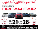 フィット 1.3 13G Fパッケージ コンフォートエディション 