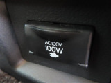 AC100V電源は100Wまでの電化製品が使用できます!
