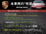 本車両の主な特徴をまとめました。上記の他にもお伝えしきれない魅力がございます。是非お気軽にお問い合わせ下さい。